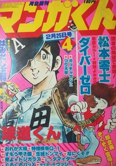 Cover of No. 4, 1979