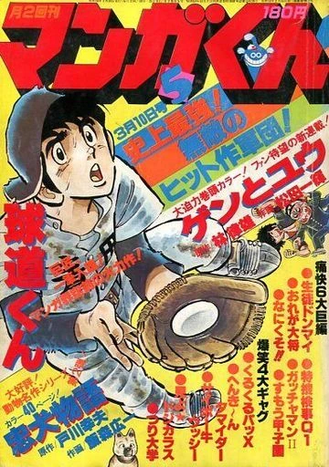 Cover of No. 5, 1979