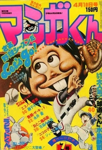 Cover of No. 7, 1977