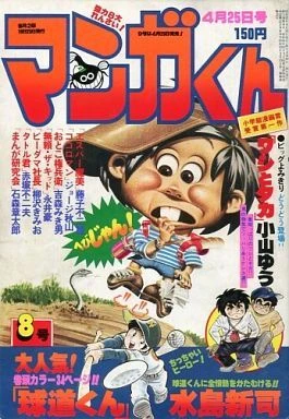 Cover of No. 8, 1977