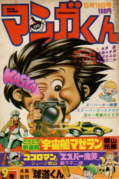 Cover of No. 9, 1977