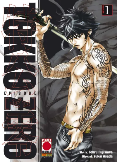 Cover of Tokko zero 1