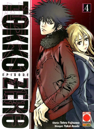 Cover of Tokko zero 4
