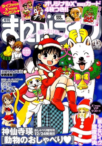 Cover of Vol. 583