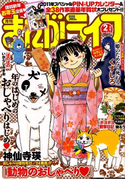 Cover of Vol. 584