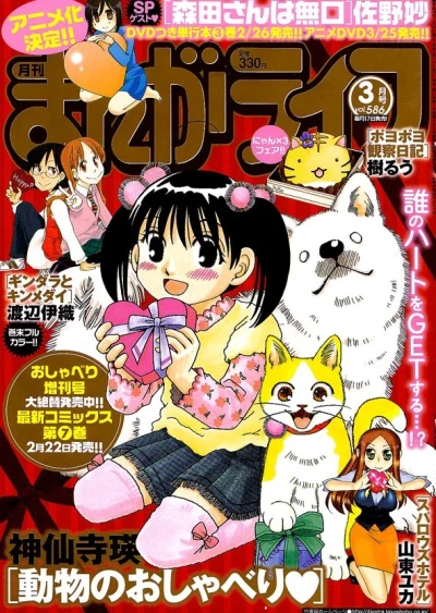 Cover of Vol. 586