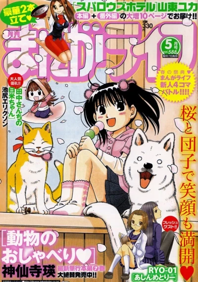 Cover of Vol. 588