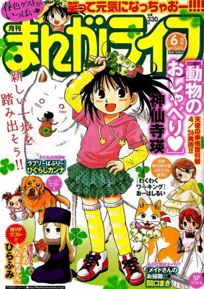 Cover of Vol. 589