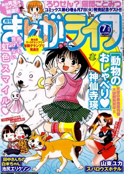 Cover of Vol. 590