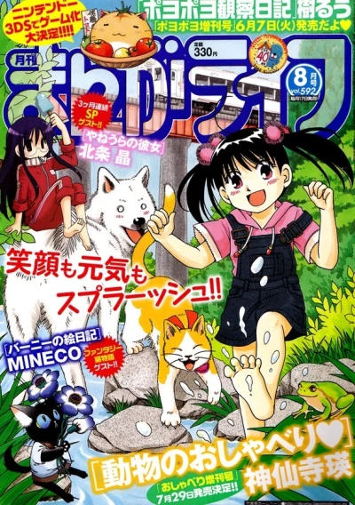 Cover of Vol. 592