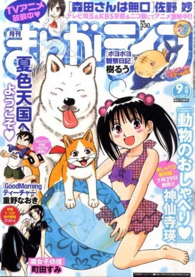 Cover of Vol. 593