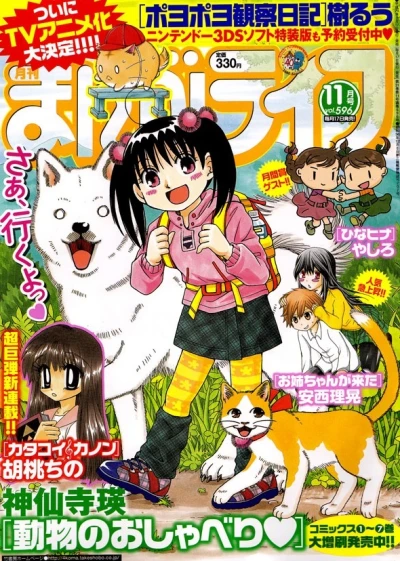 Cover of Vol. 596