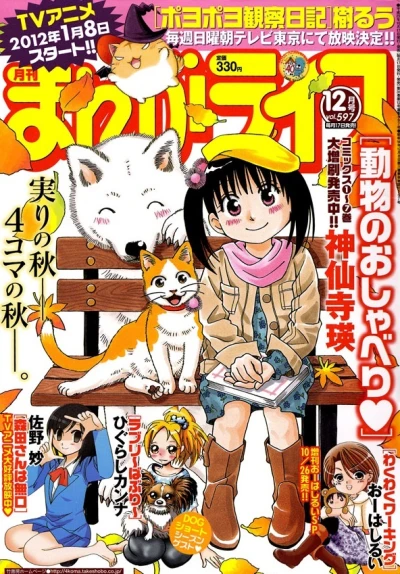 Cover of Vol. 597