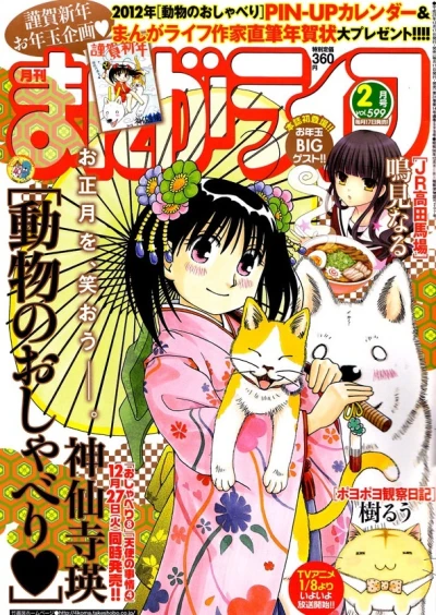 Cover of Vol. 599
