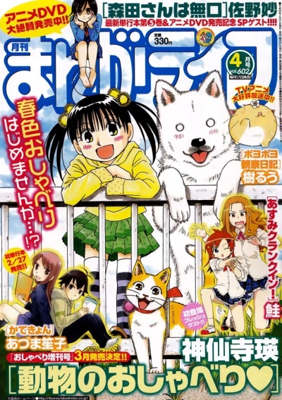 Cover of Vol. 602