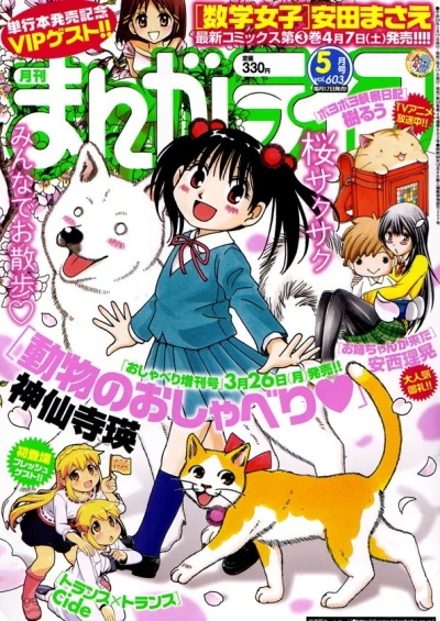 Cover of Vol. 603