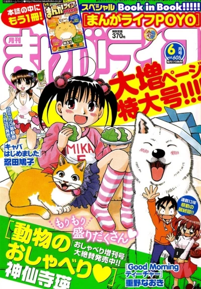 Cover of Vol. 605