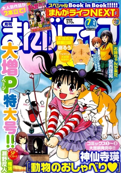 Cover of Vol. 606