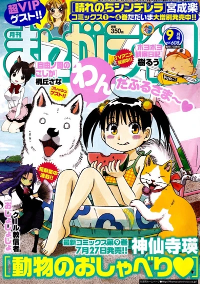 Cover of Vol. 608