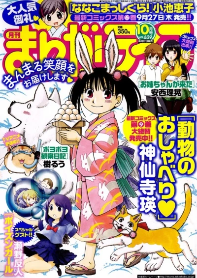 Cover of Vol. 609