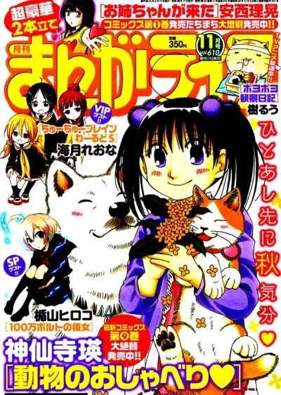 Cover of Vol. 610
