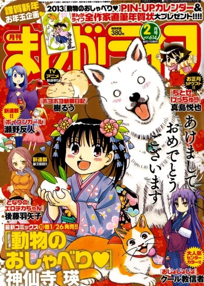 Cover of Vol. 614