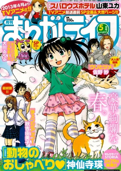 Cover of Vol. 617