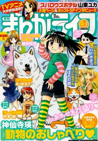 Cover of Vol. 619