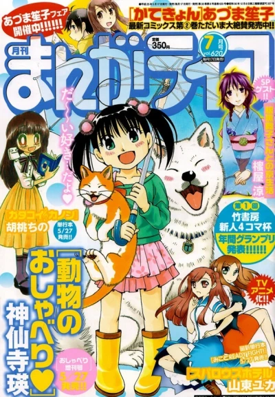 Cover of Vol. 620