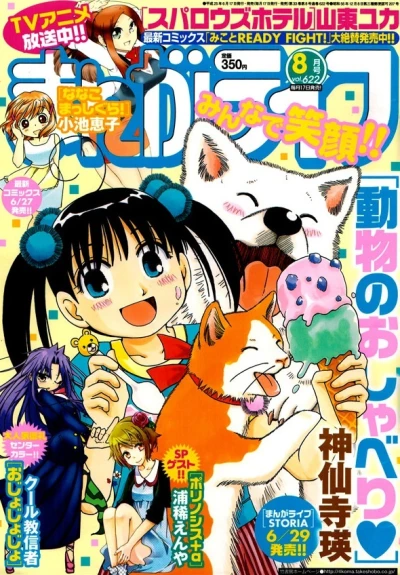 Cover of Vol. 622