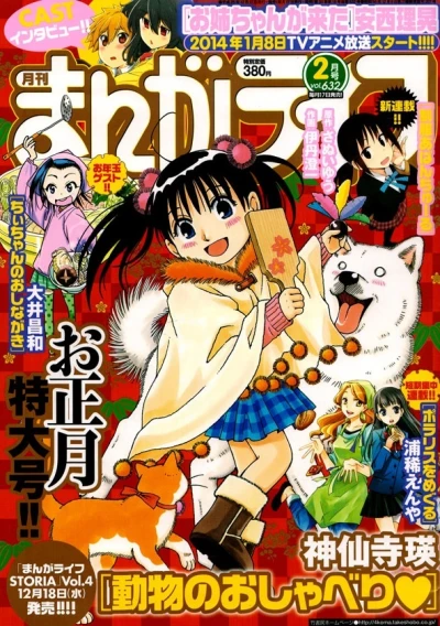 Cover of Vol. 632