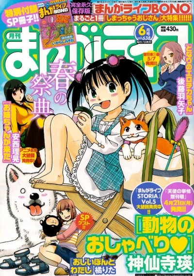 Cover of Vol. 638
