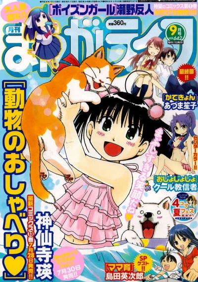 Cover of Vol. 642