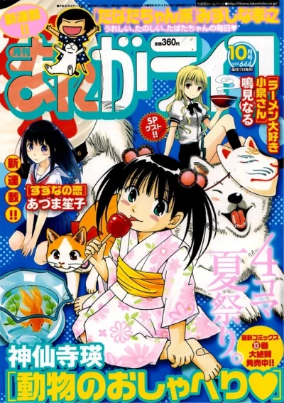 Cover of Vol. 644