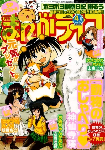 Cover of Vol. 654