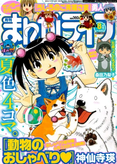 Cover of Vol. 660
