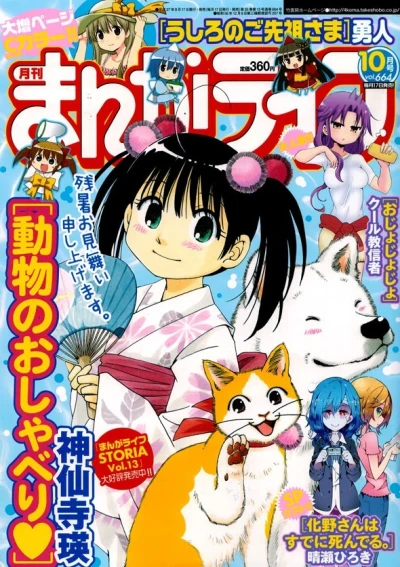 Cover of Vol. 664