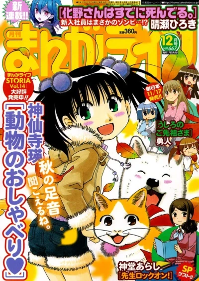 Cover of Vol. 667