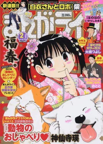 Cover of Vol. 670