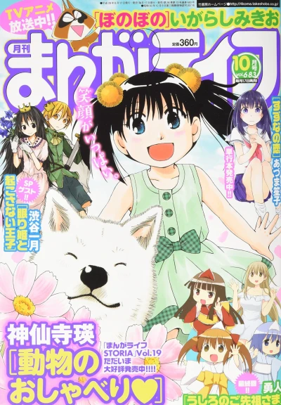 Cover of Vol. 683