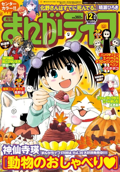 Cover of Vol. 686