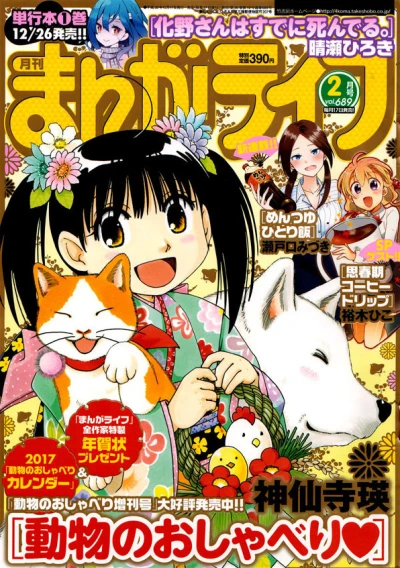 Cover of Vol. 688