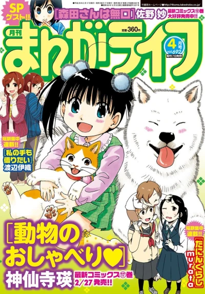 Cover of Vol. 690