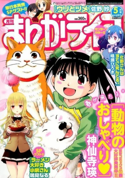 Cover of Vol. 693