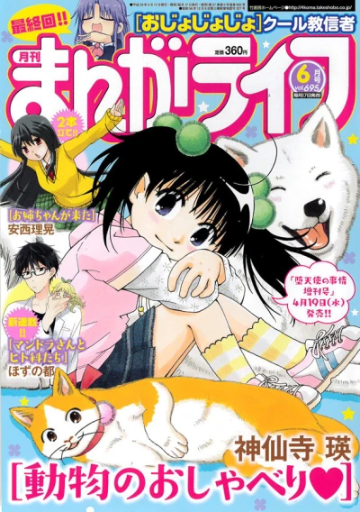 Cover of Vol. 695