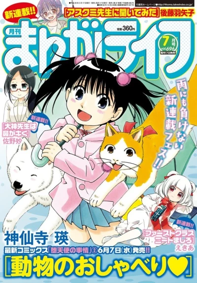 Cover of Vol. 696