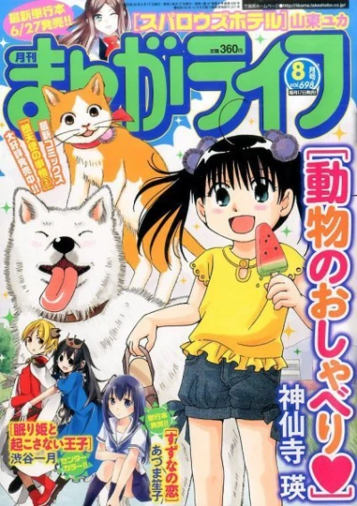 Cover of Vol. 698
