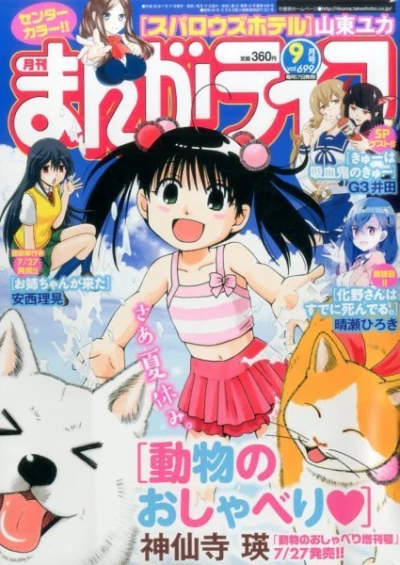 Cover of Vol. 699