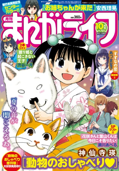Cover of Vol. 701