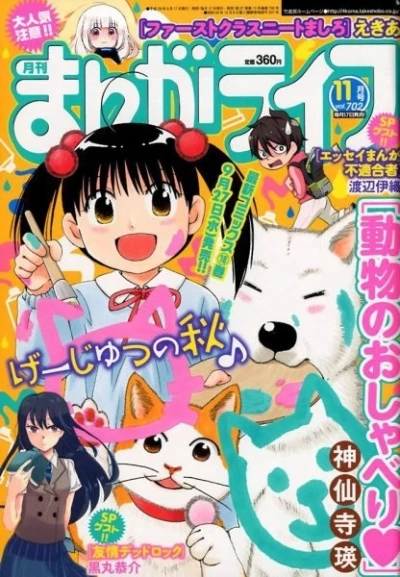 Cover of Vol. 702
